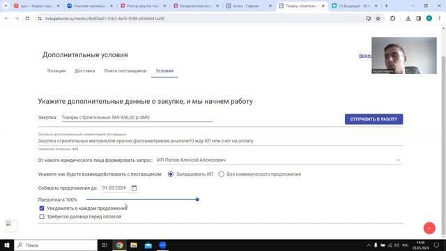 Независимый обзор "Купца" от Никиты Бардина смотреть онлайн