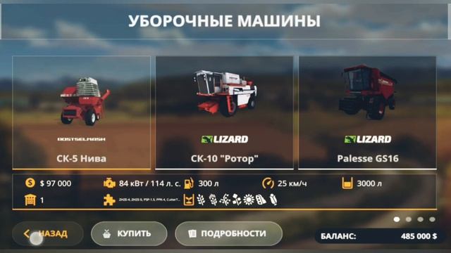 возврощение легендарной рубрики!фс20(mods) смотреть онлайн