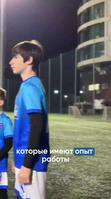 Кто тренирует детей на детских футбольных сборах?⚽️ смотреть онлайн