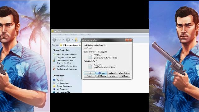 GTA VC | สอนลง MOD รถแต่ง เท่ๆ ง่ายๆ  EP.1 (เชิงโหลด) ลิ้งใต้คลิปครับ