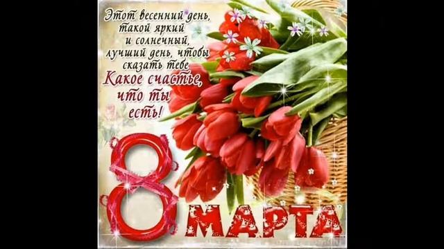 с 8 марта смотреть онлайн