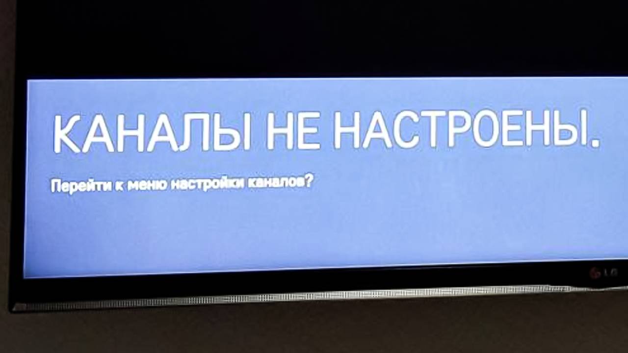 Не Показывает Каналы на Телевизоре. Каналы не найдены. Что делать? смотреть онлайн