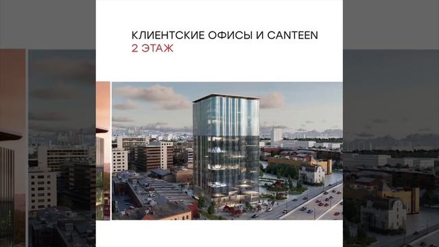 Офисы нового поколения K-City