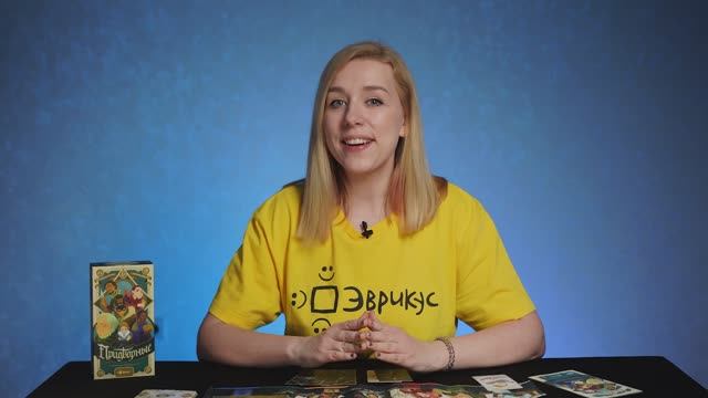 ПРИДВОРНЫЕ. Обзор и правила настольной игры от Эврикус смотреть онлайн