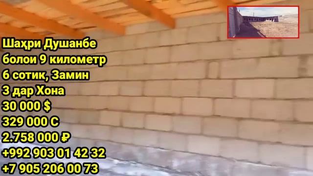 Хонахои Фуруши Арзон! 19.03.2024 Аз 54.000 сомони дар Душанбе, Хучанд, Бохтар ва гайра! САВДО ТЧ смотреть онлайн