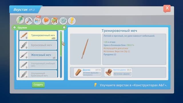 Прохождение My Time At Portia #82 Подготовка материалов