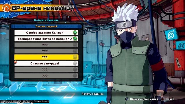 NARUTO TO BORUTO: SHINOBI STRIKER #02 - Задания от Сакуры смотреть онлайн