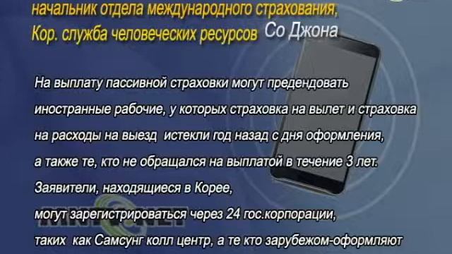 Как получить пассивную мед. страховку?