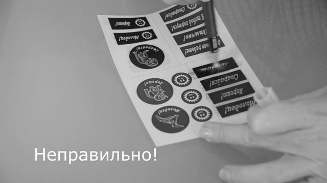 Как использовать фломастер для зачернения негатива тонера лазерного принтера GRM Toner Pen, Density