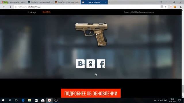 Халява Warface смотреть онлайн