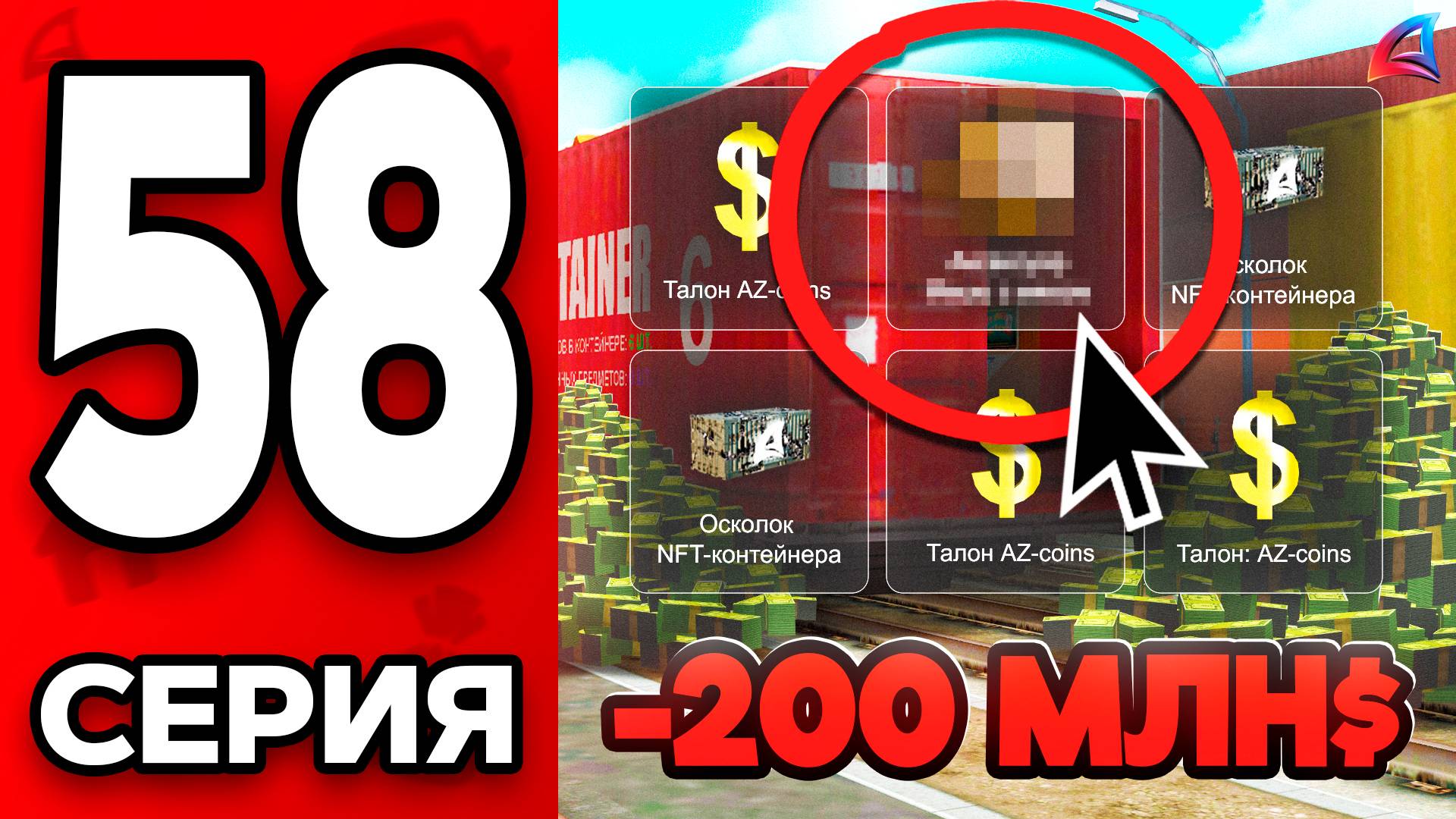 Я СДЕЛАЛА ЭТО!.. 🤯✅ Путь Бомжа на АРИЗОНА РП МОБАЙЛ #58 - на ARIZONA RP MOBILE смотреть онлайн