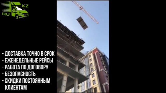 Автомобильные грузоперевозки Казахстан Россия смотреть онлайн