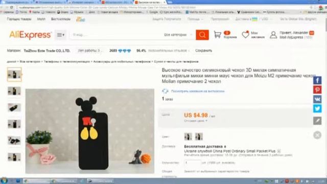 Как сделать покупку на AliExpress и GearBest и получить скидку? смотреть онлайн