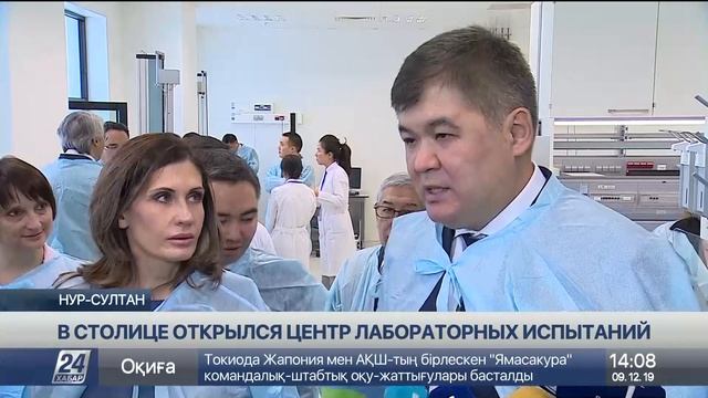 Центр лабораторных испытаний открылся в столице смотреть онлайн