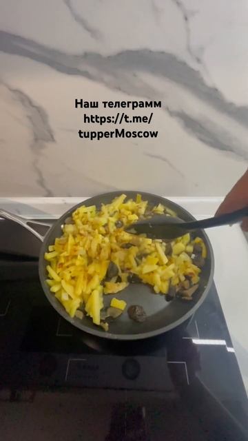 Жареная картошка с грибами с шикарной корочкой #tupperware #картошка #грибы #сковорода