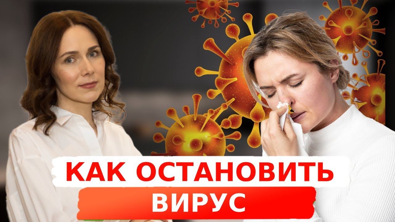 ЧТО делать при ПЕРВЫХ признаках ПРОСТУДЫ | Как БЫСТРО восстановиться если заболели смотреть онлайн