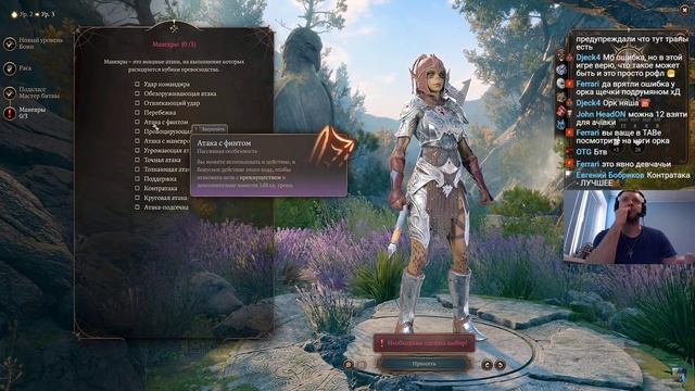 Папич играет в Baldur’s Gate 3! Внутренние разборки! 21 смотреть онлайн