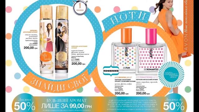 Каталог Avon Украина 13 2015 смотреть онлайн бесплатно