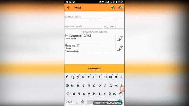 МАДИВ. Клиентское мобильное приложение для заказа такси с возможностью торгов смотреть онлайн