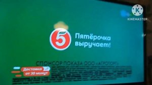 2 рекламы Пятëрочка выручает