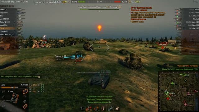 amx 1390. Адский Светляк ... смотреть онлайн