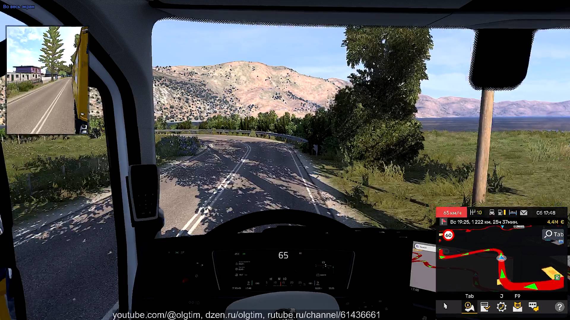 Euro Truck Simulator 2. #2. Трип из Греции в Рим и обратно, запись в 50 PAL