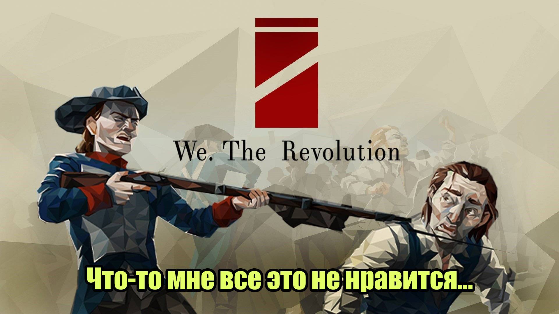We. The Revolution #2 смотреть онлайн