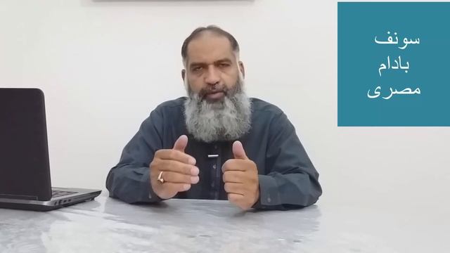 health tips in urdu | sonf k faiday | sonf ke fawaid | sonf k nuqsanat | dr naveed health care смотреть онлайн
