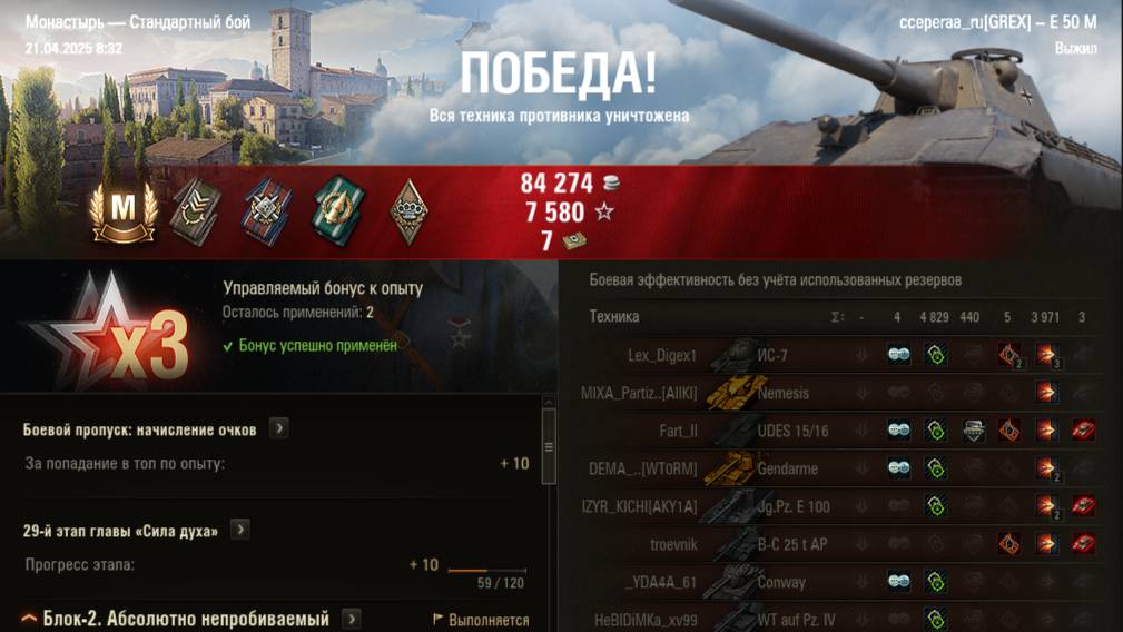 E50M 6 мин  бой