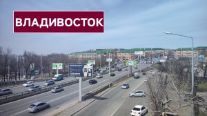 Владивосток апрель 2025