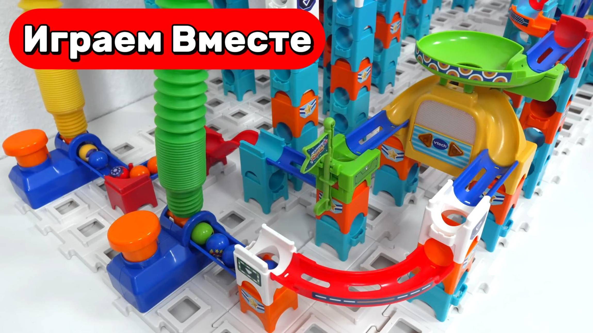 Крутые горки с Шариками ! Играем в месте ! Строим горки КОСМДРОМ и устраиваем ГОНКИ ШАРИКОВ ! смотреть онлайн