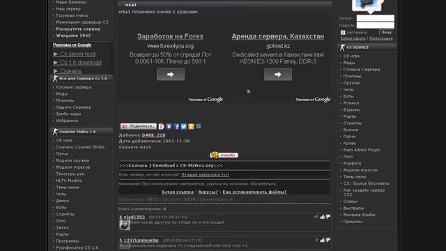 Как менять модель оружия в cs 1.6 смотреть онлайн