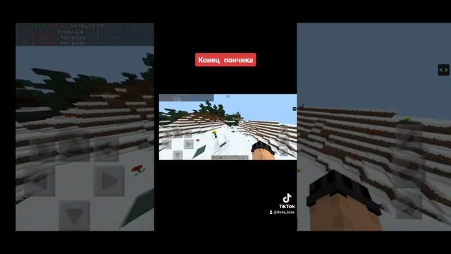 Моя подруга пончик бросила меня и моих друзей