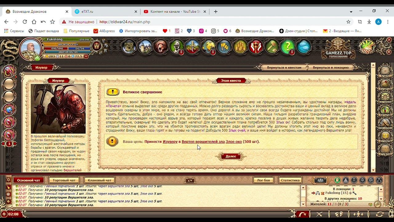 Возмездие Драконов! Забираем фиолет вершителей зла смотреть онлайн