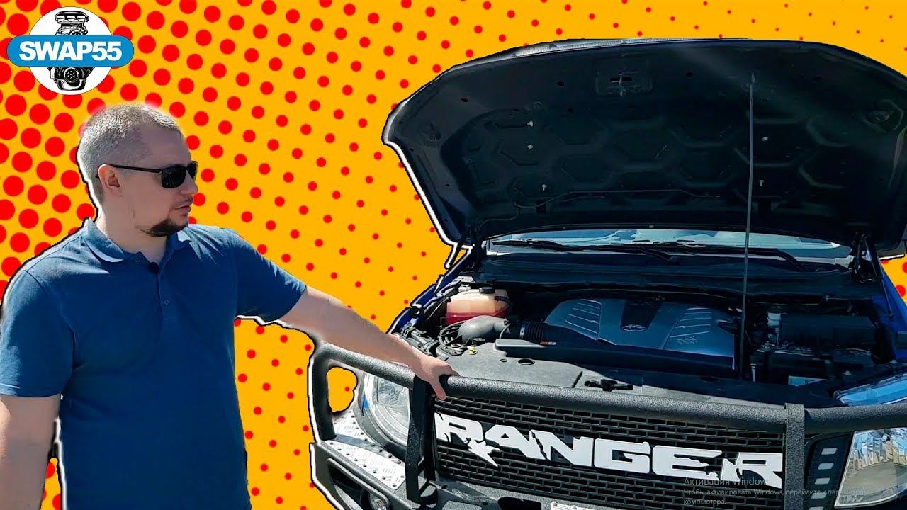 Свап Ford Ranger  с двигателем 3 UZ.  Сделано в Омске.