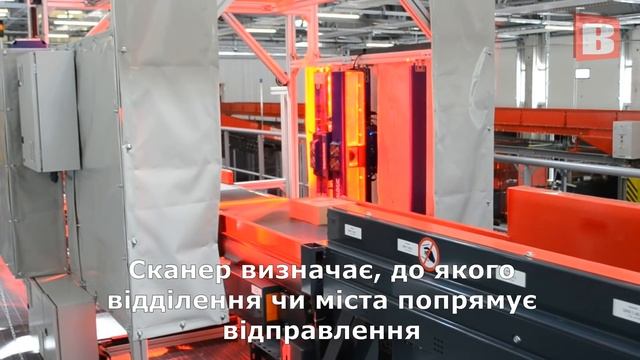 Інноваційний термінал «Нової пошти» смотреть онлайн