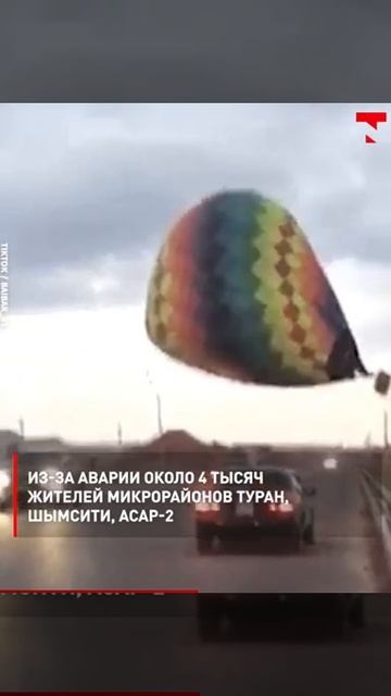 В Шымкенте из-за падения воздушного шара,без электричества осталось 4000 абонентов смотреть онлайн