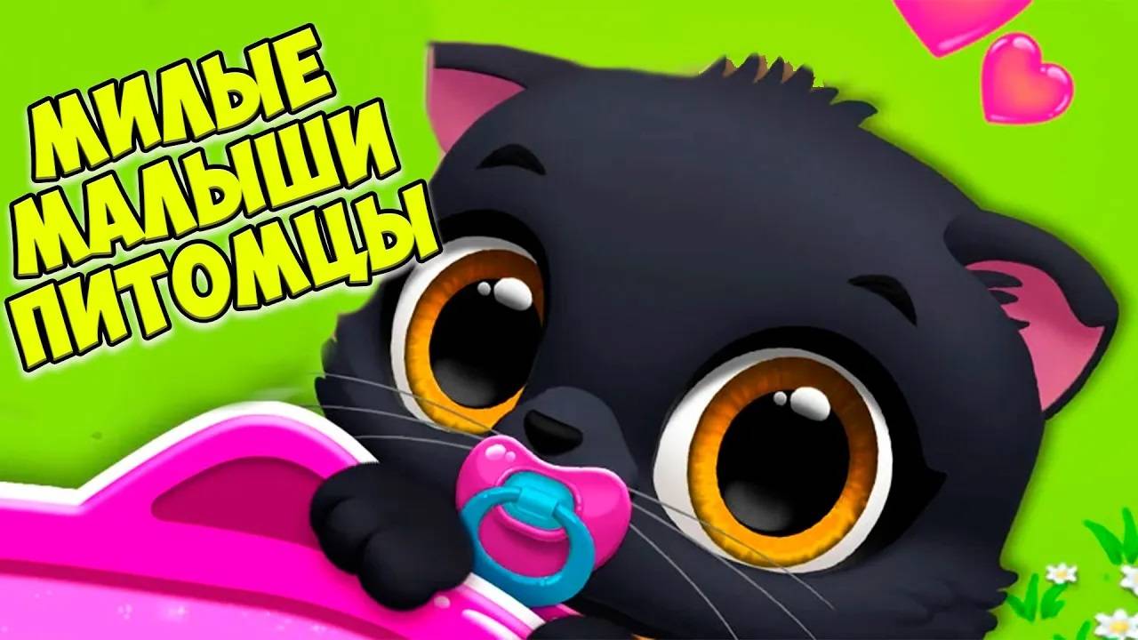 😍МИЛЫЕ ПИТОМЦЫ😍Котики🔥виртуальные кошечки собачки FLOOF