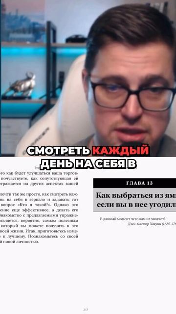 Готовы изменить мышление и жизнь? Кто вы в зеркале успеха? #НовыйЯ #Успех смотреть онлайн