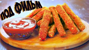 3 ЛУЧШИЕ ЗАКУСКИ К ФИЛЬМУ / СНЕКИ ПОД ПРОСМОТР ФИЛЬМА ВАНЗАЙ vanzai