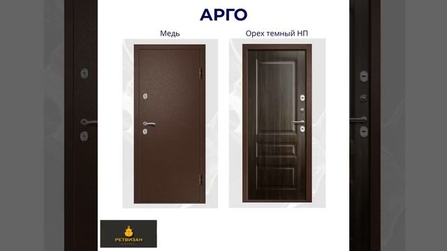 Входная дверь АРГО смотреть онлайн