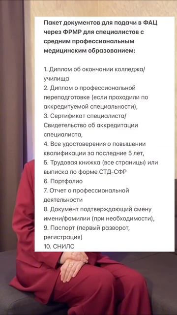 Причина отказа в прохождении периодической аккредитации