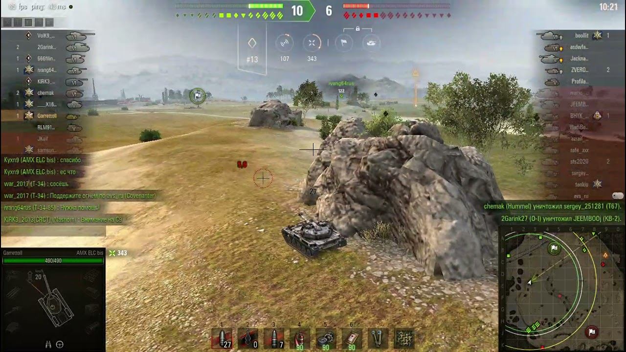 Еловый захватчик. AMX ELC смотреть онлайн