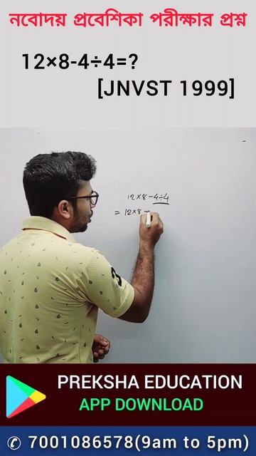 Math tricks || JNVST | Navodaya #jnvst #navodayavidyalaya #navodayaexam #maths смотреть онлайн