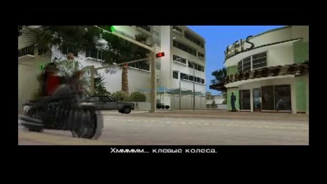 GTA: Vice City. Часть первая. Подстава.