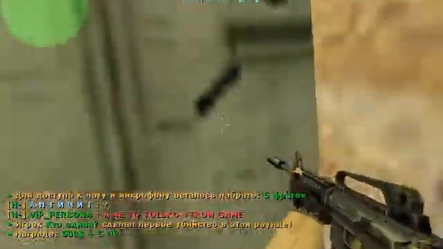Попался читер.кс 1.6 смотреть онлайн