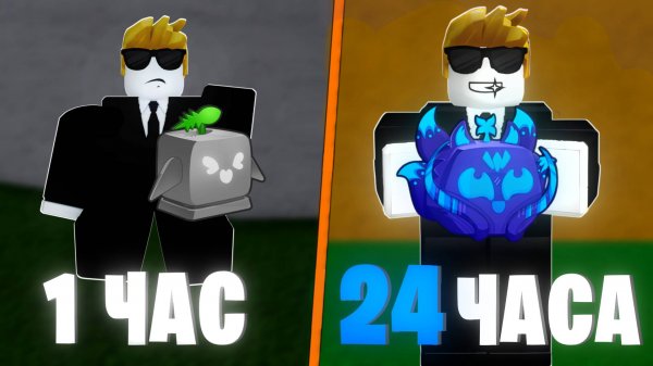 🍇ПОЛУЧАЮ МИФИЧЕСКИЙ ФРУКТ за 24 ЧАСА в БЛОКС ФРУТС / Blox Fruit Roblox