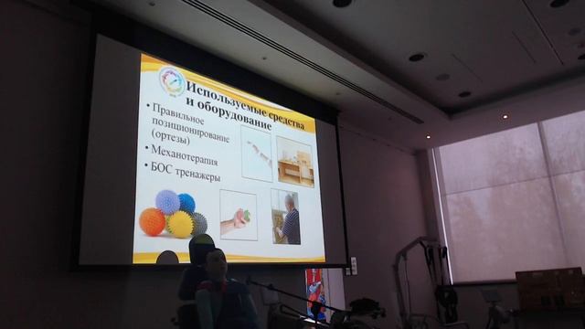 Лаборатория "Формирование и восстановление мобильности в социальной реабилитации и абилитации" смотреть онлайн