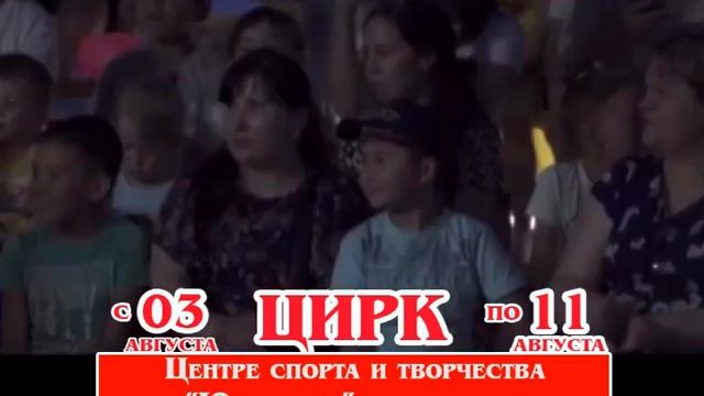 Впервые в Бузулуке цирк-шапито «Европа»! смотреть онлайн