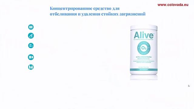 Alive безопасные моющие средства для дома Коралловый Клуб смотреть онлайн
